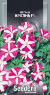 Семена Seedera петуния Кристина F1 10 шт.