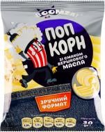 Попкорн BOOMZA Карамелизованный