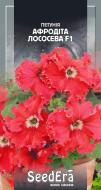 Семена Seedera петуния бахромчатая Афродита лососевая F1 10 шт.