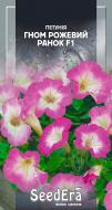Насіння Seedera петунія Гном рожевий ранок F1 10 шт.