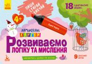 Настольные игры для детей Ранок Настольные игры для детей Ранок