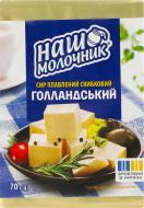 Сыр Наш Молочник плавленый голландский сыр в кусочках 40% 70 г
