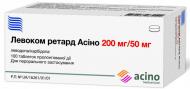 Левоком ретард Асіно №100 (10х10) прол./д таблетки 200 мг/50 мг