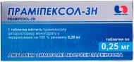Праміпексол-ЗН по 0.25 мг №20 (10х2) таблетки