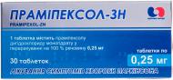 Праміпексол-ЗН по 0.25 мг №30 (10х3) таблетки