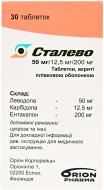 Сталево №30 у флак. в/плів. обол. таблетки 200 мг/50 мг/200 мг