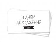 Конверт для денег День Рождения