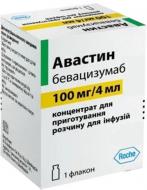 Авастин №1 у флак. концентрат 100 мг/4 мл 4 мл