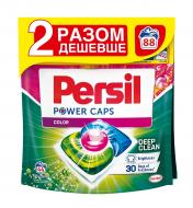 Капсули для машинного прання Persil Color 88 шт.