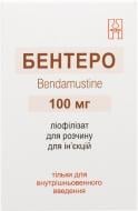 Бентеро для р-ну д/ін. по 100 мг №1 у флак. ліофілізат 100 мг