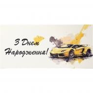 Конверт для грошей Автомобіль