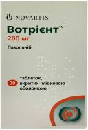 Вотрієнт в/плів. обол. по 200 мг №30 у флак. таблетки 200 мг
