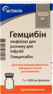 Гемцибин для р-ну д/інф. №1 у флак. лиофилизат 1000 мг