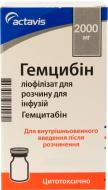 Гемцибін для р-ну д/інф. №1 у флак. ліофілізат 2000 мг