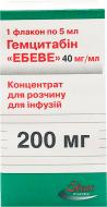 Гемцитабін Эбеве для р-ну д/інф. 40 мг/мл (200 мг) по 5 мл №1 у флак. концентрат