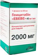 Гемцитабін Эбеве для р-ну д/інф. 40 мг/мл (2000 мг) по 50 мл №1 у флак. концентрат