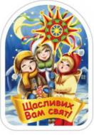 Магнит Рождество