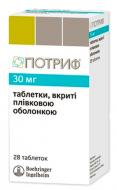 Гіотриф в/плів. обол. №28 (7х4) у бліс. таблетки 30 мг