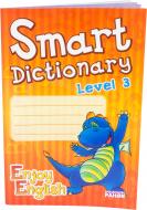 Книга Гандзя И.В. «Smart dictionary. Зошит для запису слів. Enjoy English» 978-611-540-933-4