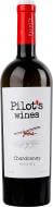 Вино Pilot's Wines 11% белое сухое Шардоне 0,75 л