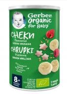 Снеки Gerber Органік Рисово-пшеничні з бананами та малиною