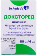 Доксторед №1 раствор 20 мг/мл 4 мл