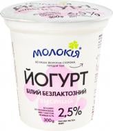 Йогурт Молокія 2.5% густой безлактозный 300 г