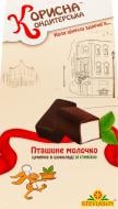 Конфеты Корисна Кондитерська Птичье молоко в шоколаде со стевией 120 г
