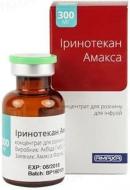 Іринотекан Амакса для р-ну д/інф. №1 у флак. концентрат 20 мг/мл 15 мл