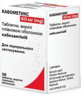 Кабометикс п/плен. Обол. №30 в бутыл. таблетки 40 мг