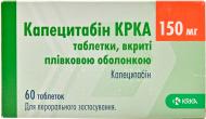 Капецитабин КРКА в/плів. обол. по 150 мг №60 (10х6) таблетки 150 мг