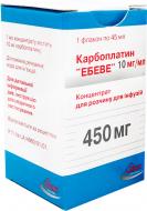 Карбоплатин Ебеве для р-ну д/інф. 10 мг/мл (450 мг) по 45 мл №1 у флак. концентрат 10 мг/мл