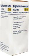 Карбоплатин Медак для р-ну д/інф. 10 мг/мл по 15 мл №1 у флак. концентрат