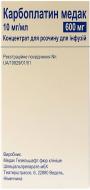 Карбоплатин Медак для р-ну д/інф. 10 мг/мл по 60 мл №1 у флак. концентрат