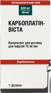 Карбоплатін-Віста для р-ну д/інф. 10 мг/мл (600 мг) по 60 мл №1 у флак. концентрат