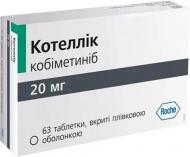 Котеллік в/плів. обол. по 20 мг №63 (21х3) таблетки