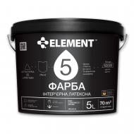 Фарба латексна Element 5 особливо зносостійка шовковистий мат білий 5 л