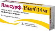 Лансурф 15 мг/6.14 мг в/плів. обол. №20 (10х2) таблетки 15 мг/6,14 мг