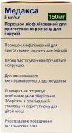 Медакса ліоф. д/приг. р-ну д/інф. по 5 мг/мл (150 мг) №1 у флак. Скл. порошок