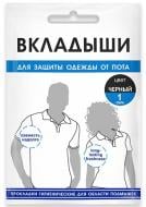 Вкладыши в одежду унисекс ENJEE для области подмышек черные 1 пара