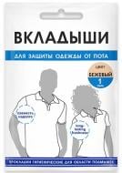 Вкладыши в одежду унисекс ENJEE для области подмышек бежевые 1 пара