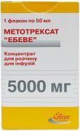 Метотрексат Ебеве (500 мг) №1 у флак. концентрат 100 мг/мл 5 мл