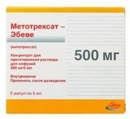 Метотрексат Ебеве (500 мг) №5 в амп. концентрат 100 мг/мл 5 мл