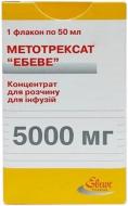 Метотрексат Эбеве (500 мг) №1 во флак. концентрат 100 мг/мл 50 мл