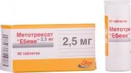 Метотрексат Ебеве №50 у конт. таблетки 2,5 мг