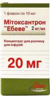 Мітоксантрон Ебеве (20 мг) №1 у флак. концентрат 2 мг/мл 10 мл