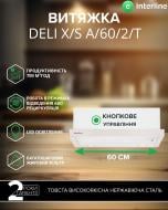 Вытяжка Interline DELI X/S A/60/2/T