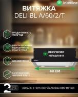 Вытяжка Interline DELI BL A/60/2/T