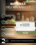 Вытяжка Interline DELI WH A/60/2/T