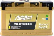 Аккумулятор автомобильный AutoPart Galaxy Gold 77Ah 800A 12V «+» справа (ARL077-GG0)